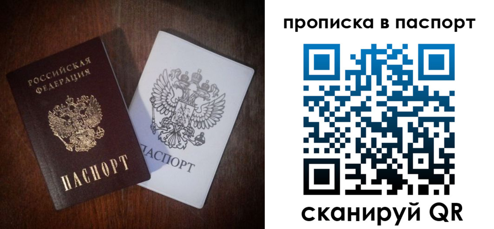 прописка регистрация в Ефремове