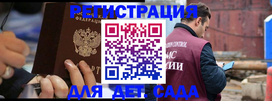 прописка законно в Ефремове