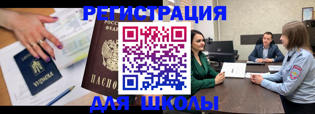 временная регистрация недорого в Ефремове